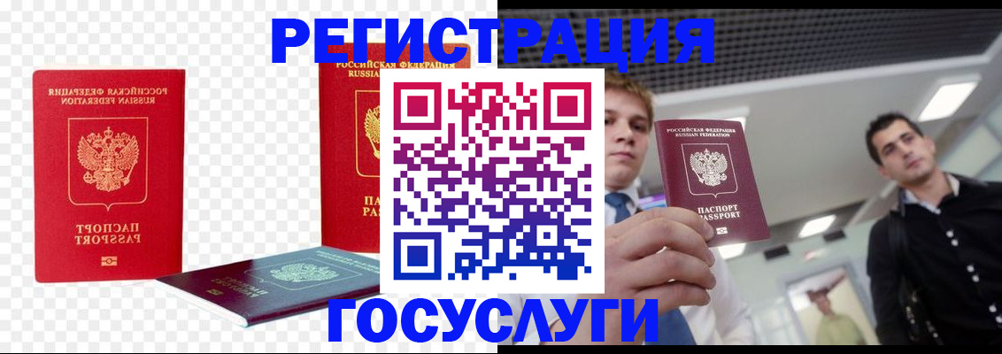 прописка ребенка в Борзе