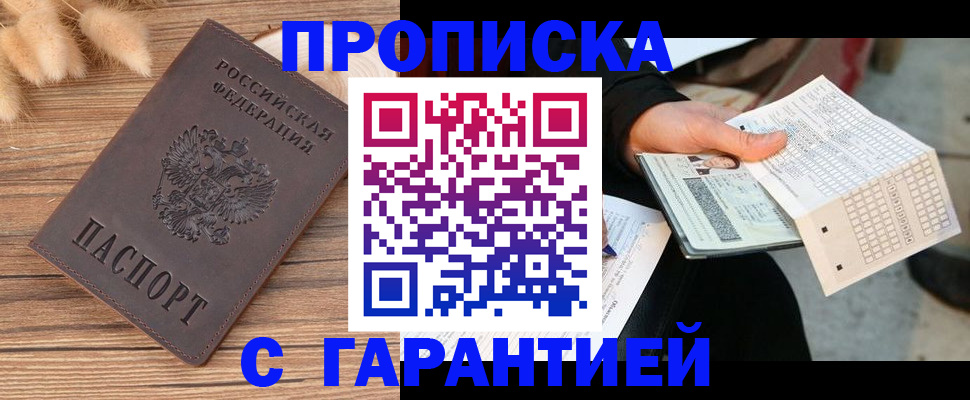 где прописаться в Борзе