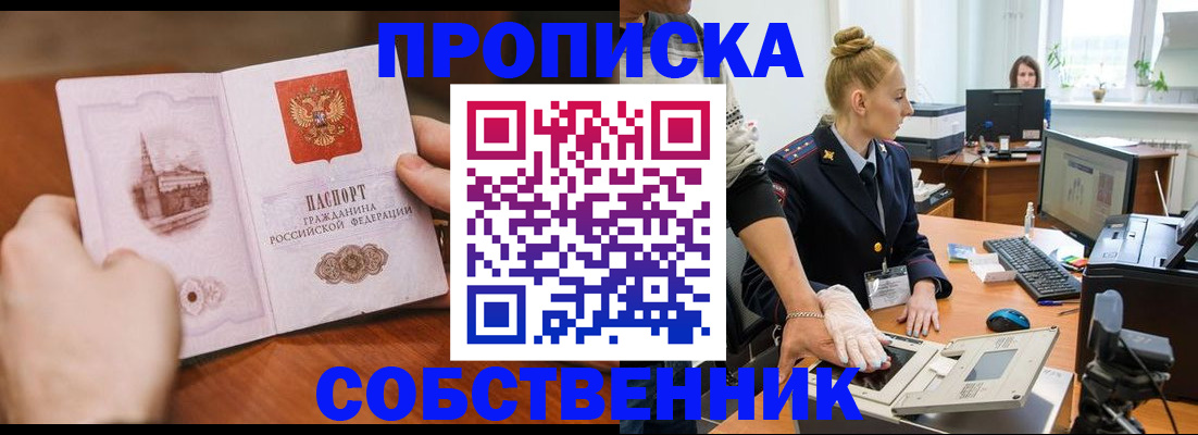 временная регистрация надежно в Борзе
