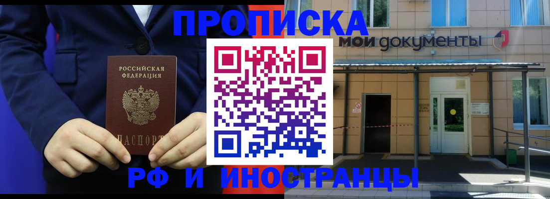 временная регистрация законно в Борзе