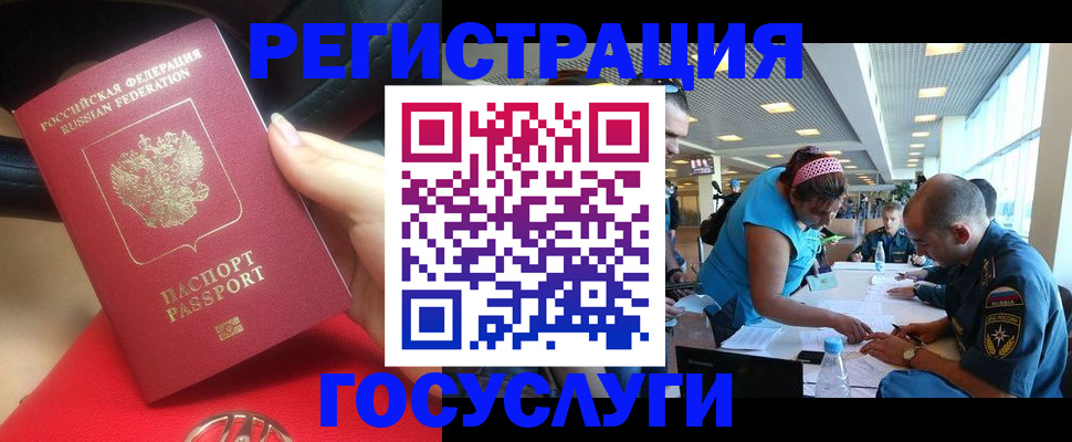 временная регистрация купить в Борзе