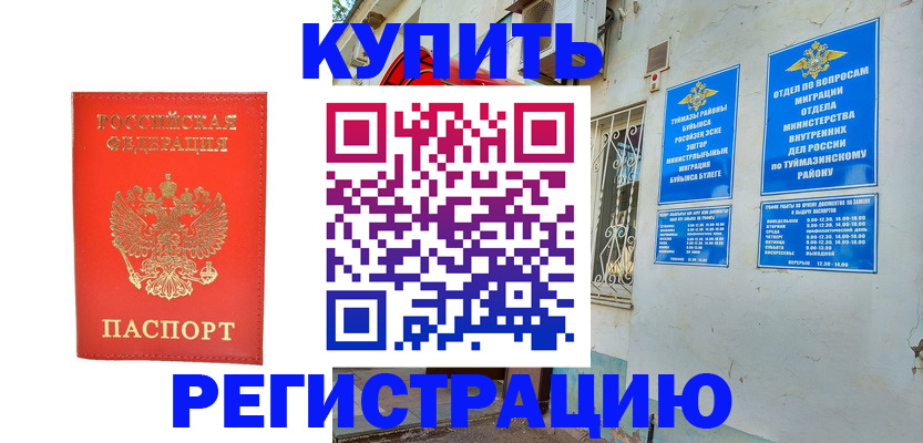 регистрация для школы в Борзе