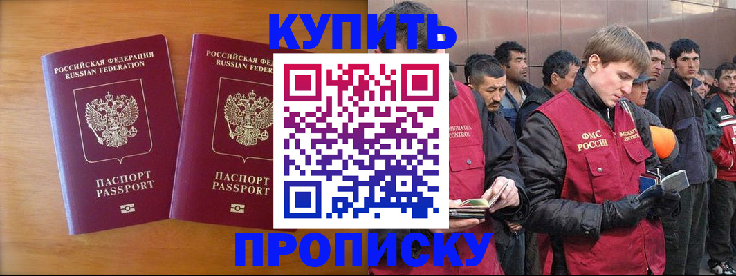 регистрация для школы в Борзе