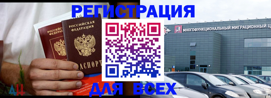 временная регистрация адрес в Борзе